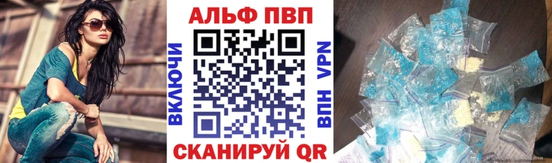 купить закладку  Брюховецкая  Alpha-PVP кристаллы 
